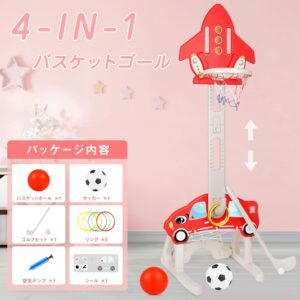 バスケットゴール 室内 子供用 家庭用 サッカー ゴルフ 輪投げ サッカーゴール バスケ バスケットボール 遊具 ボール遊び ボール バスケ 運動 運動器具 遊び場 高さ調節 子供 キッズ ジュニア 室内遊び スポーツ 収納 プレゼント クリスマス